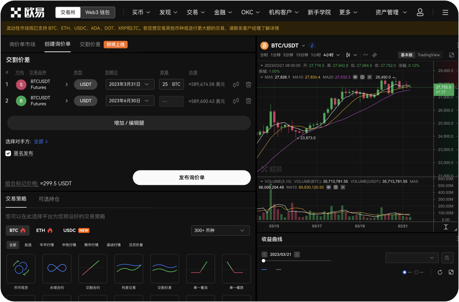 BITC官网的“返佣”机制是怎样的